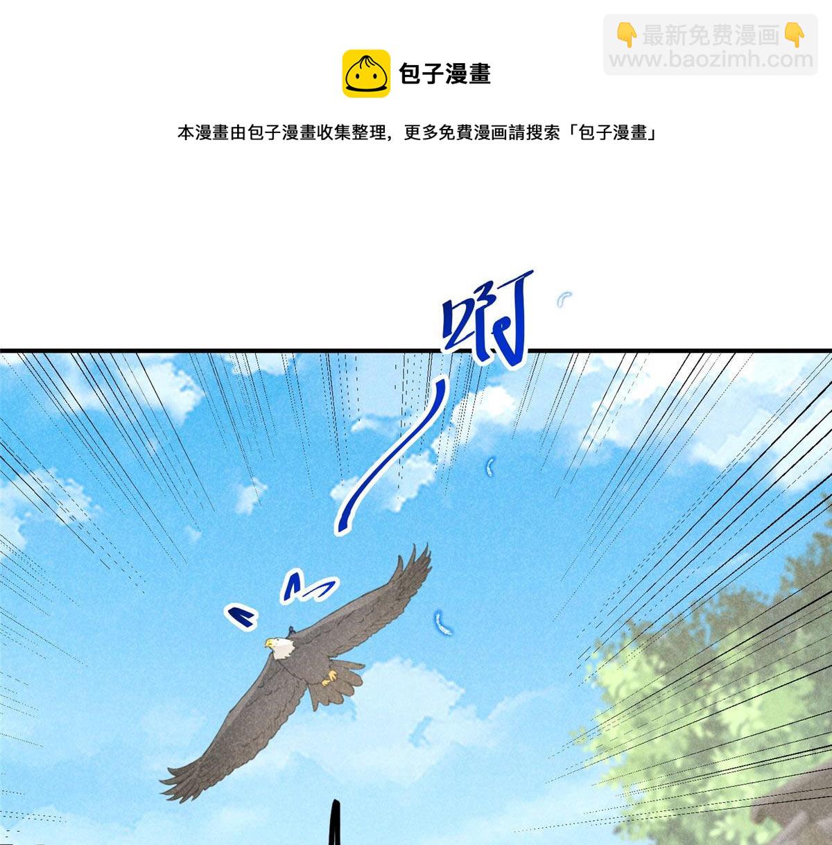 03 黑袍仙长(1/2)-第3话