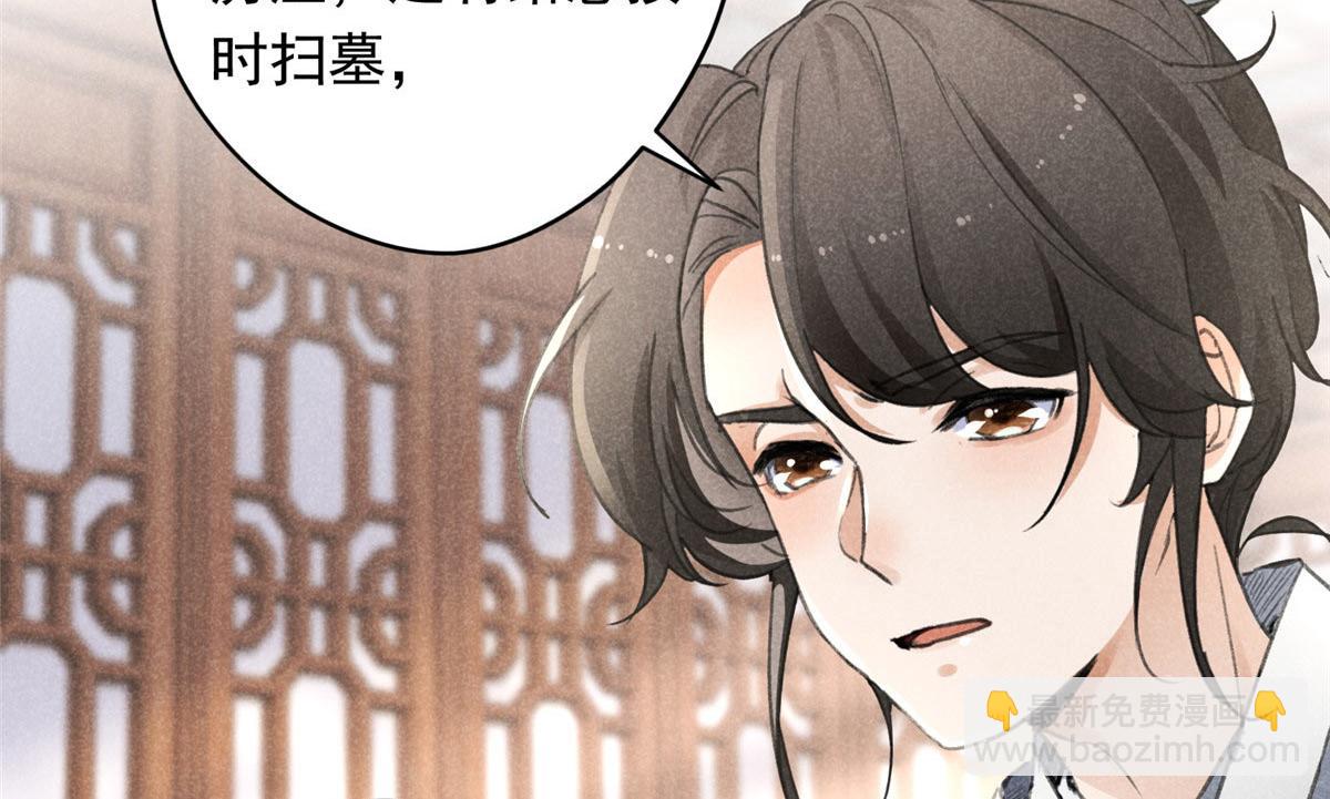 03 黑袍仙长(1/2)-第3话