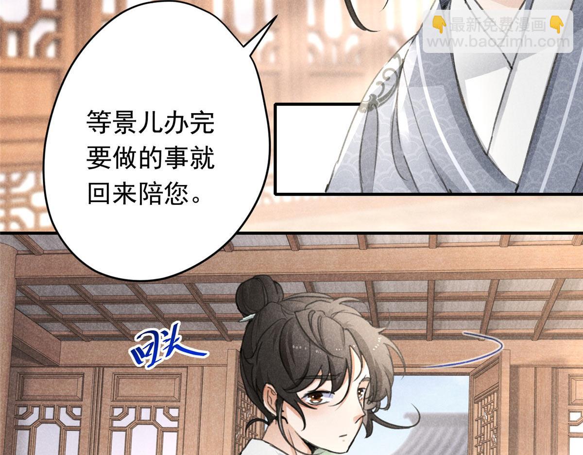 03 黑袍仙长(1/2)-第3话