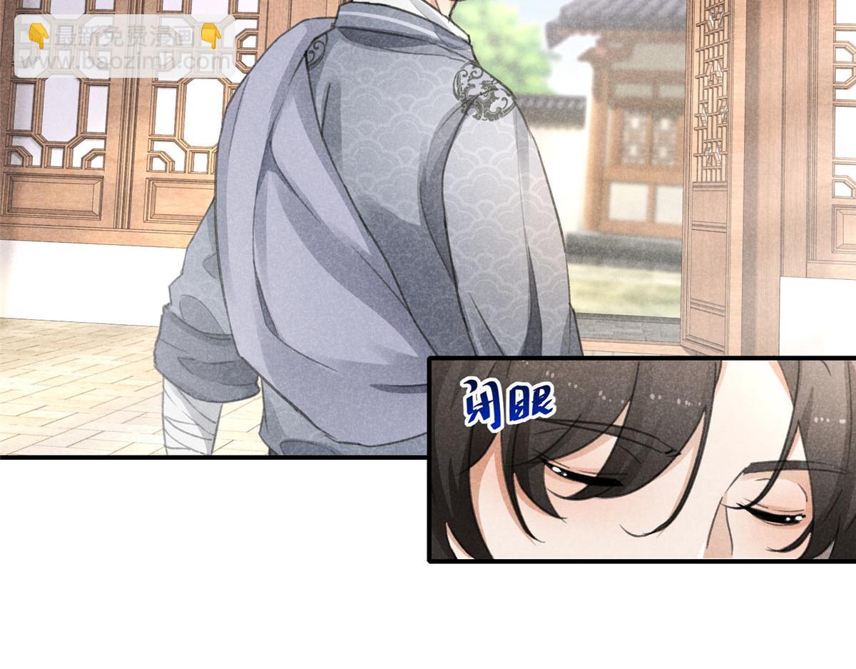 03 黑袍仙长(1/2)-第3话