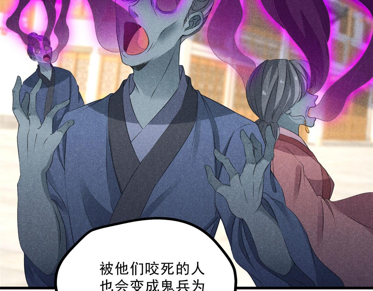 031 中计了！(1/2)-第31话