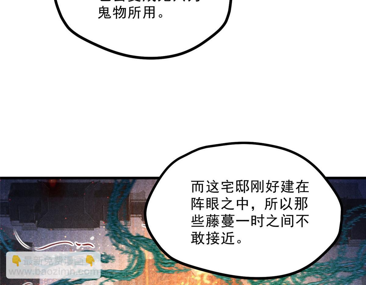 031 中计了！(1/2)-第31话