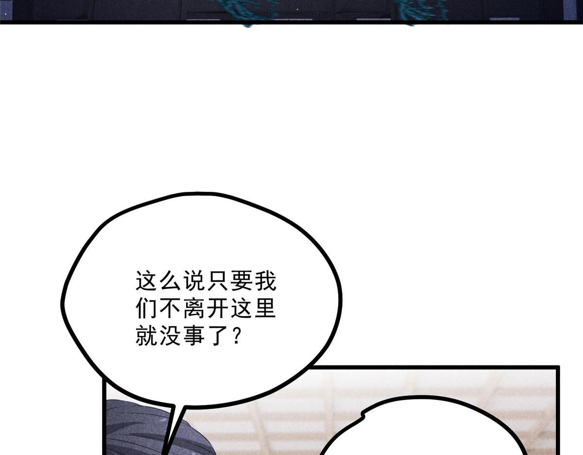 升邪 - 031 中计了！(1/2) - 7