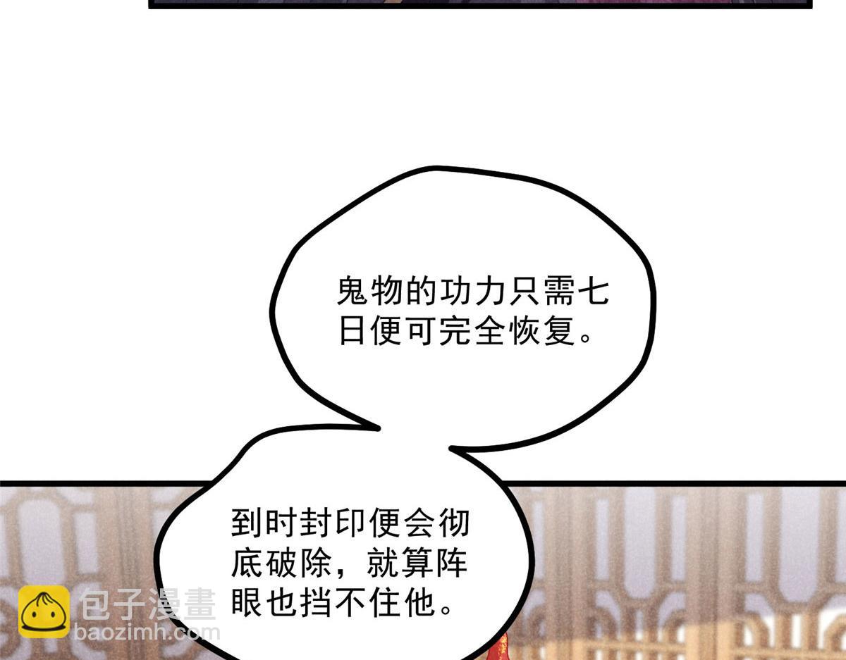 031 中计了！(1/2)-第31话