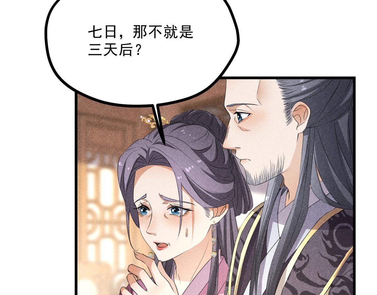 031 中计了！(1/2)-第31话