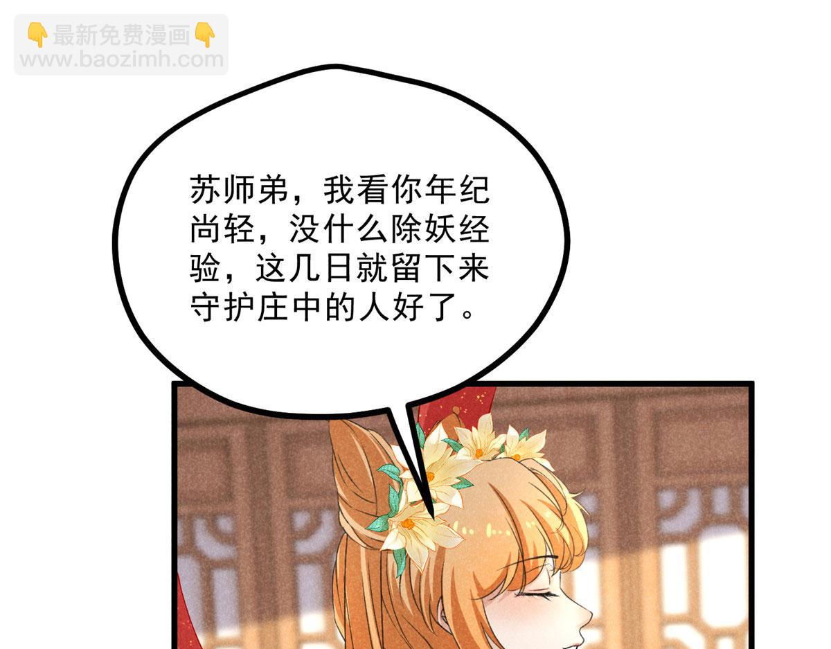 031 中计了！(1/2)-第31话