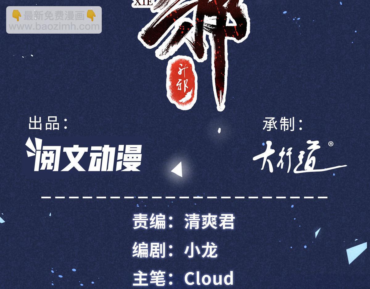 031 中计了！(1/2)-第31话