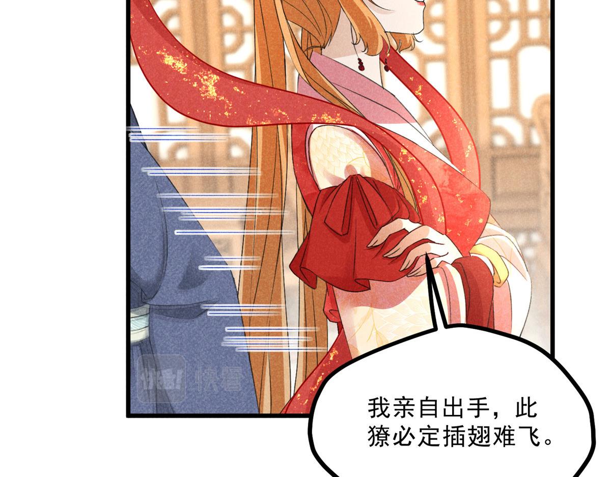 031 中计了！(1/2)-第31话