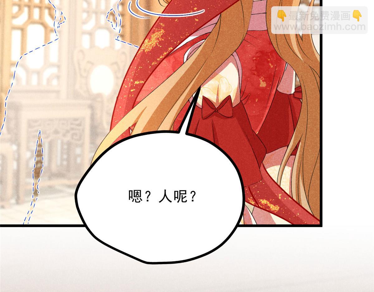 031 中计了！(1/2)-第31话