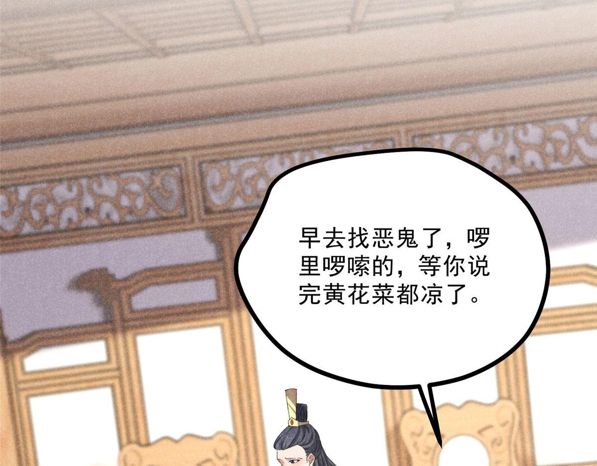 031 中计了！(1/2)-第31话