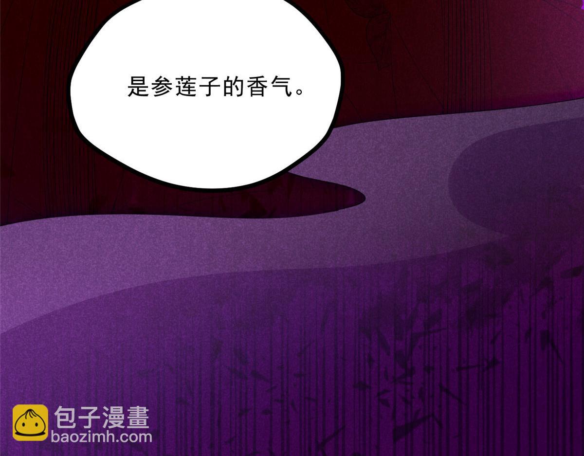 031 中计了！(1/2)-第31话