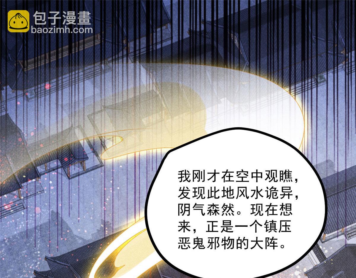 031 中计了！(1/2)-第31话