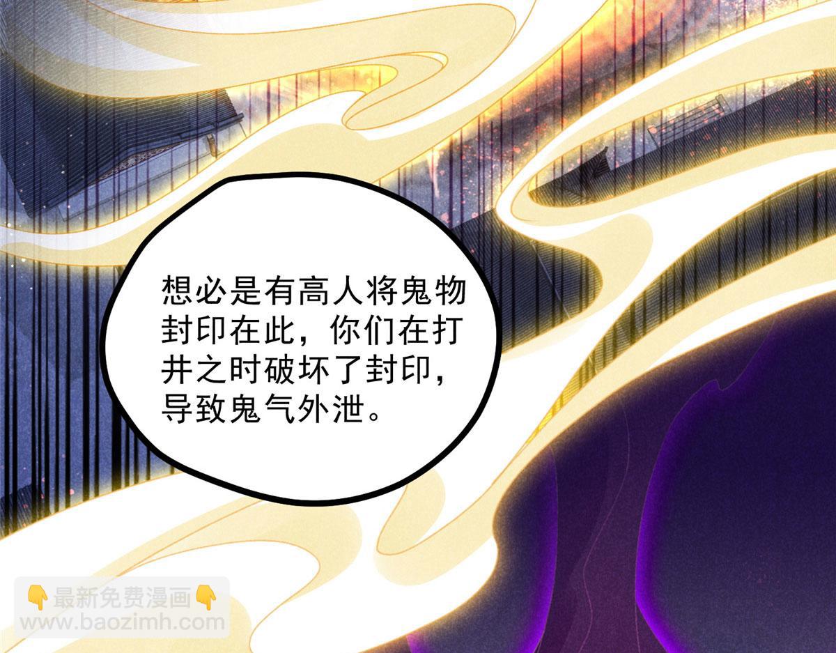 031 中计了！(1/2)-第31话