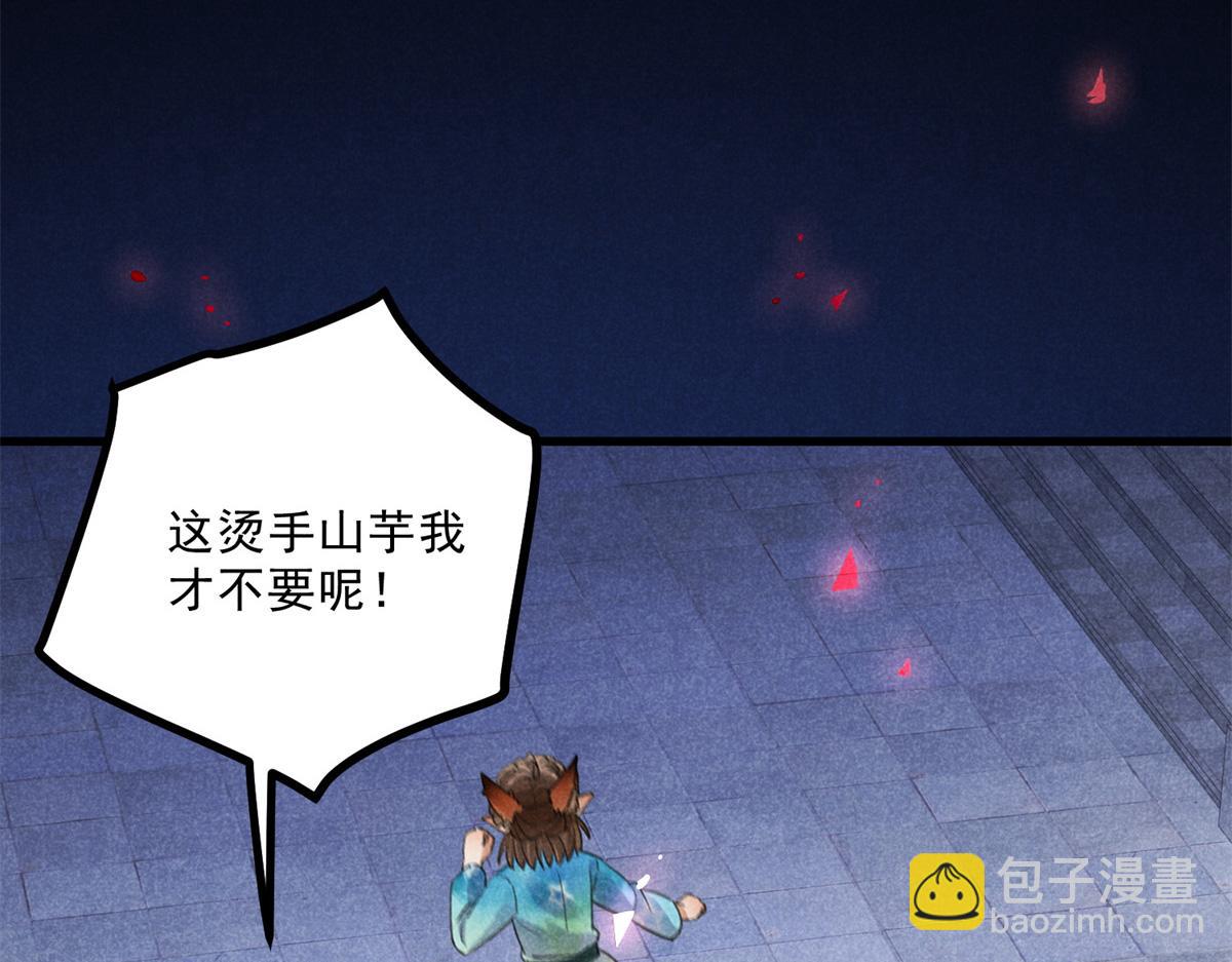 033 千钧一发(1/3)-第33话