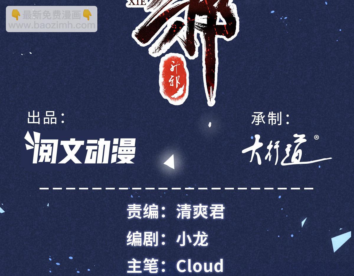 033 千钧一发(1/3)-第33话