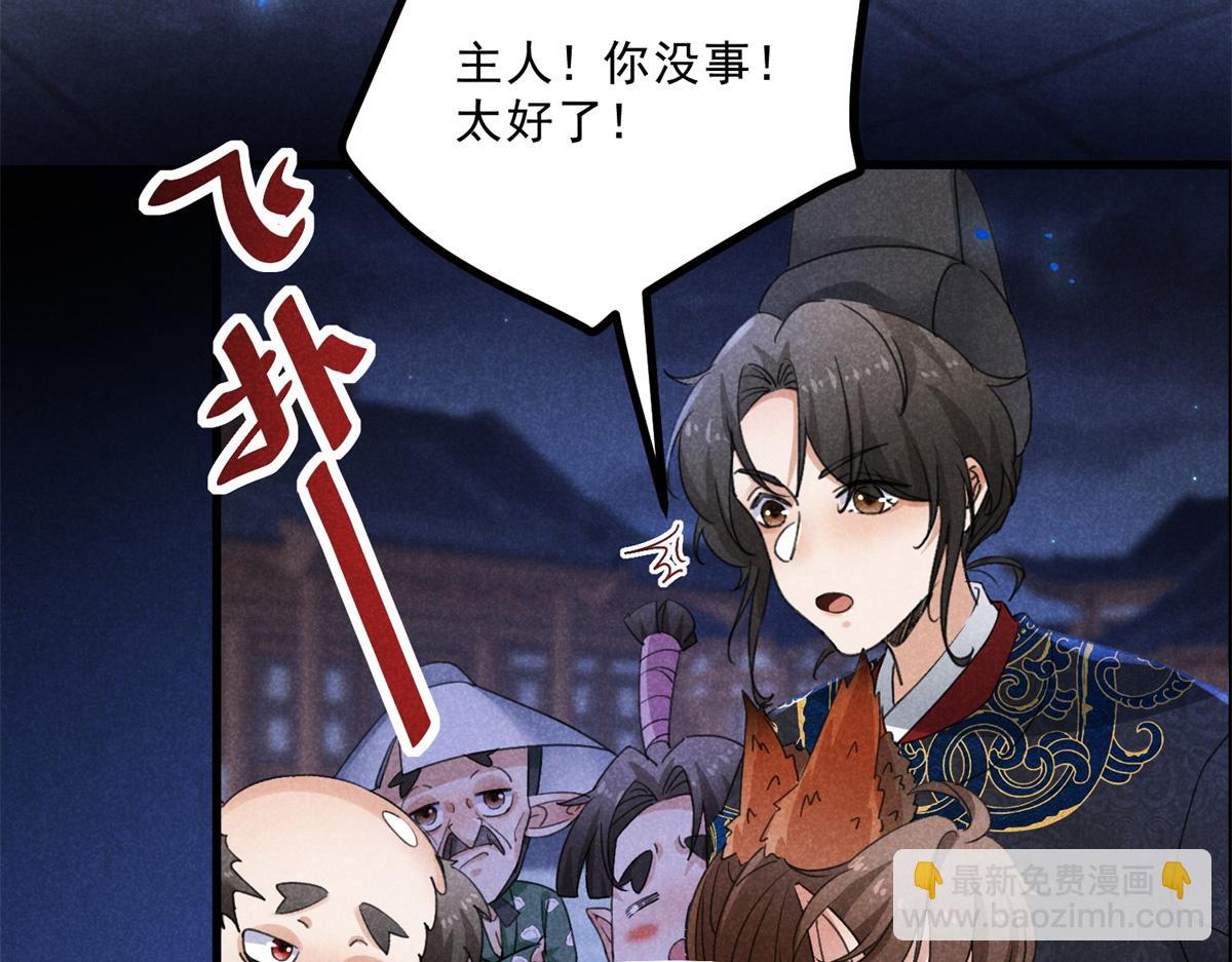 035 炼化鬼袍(1/3)-第35话