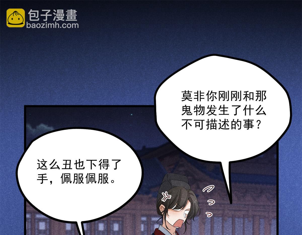 035 炼化鬼袍(1/3)-第35话