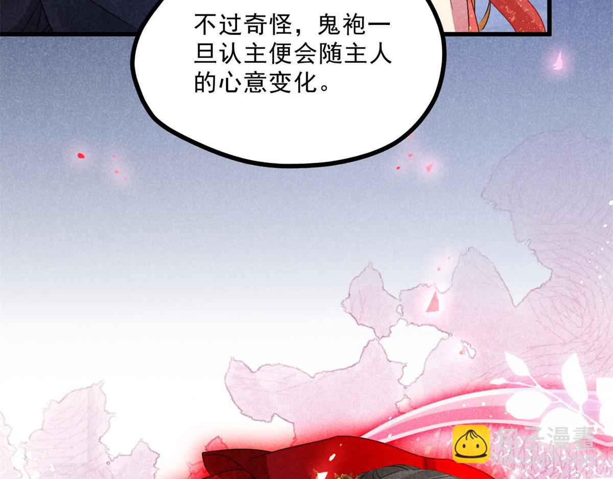 035 炼化鬼袍(1/3)-第35话