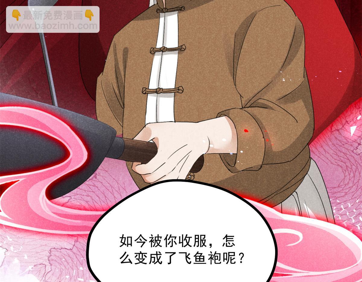 035 炼化鬼袍(1/3)-第35话