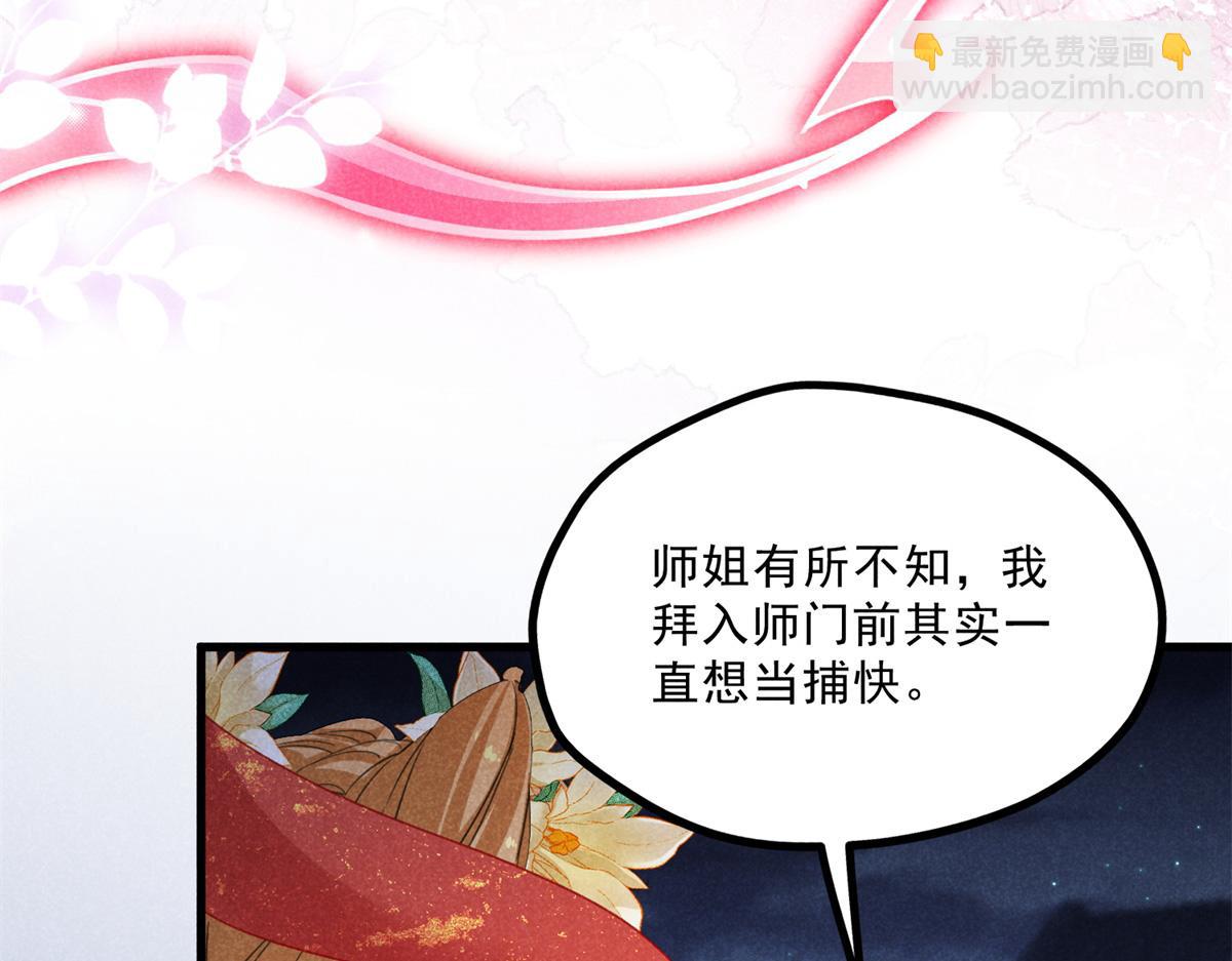 035 炼化鬼袍(1/3)-第35话