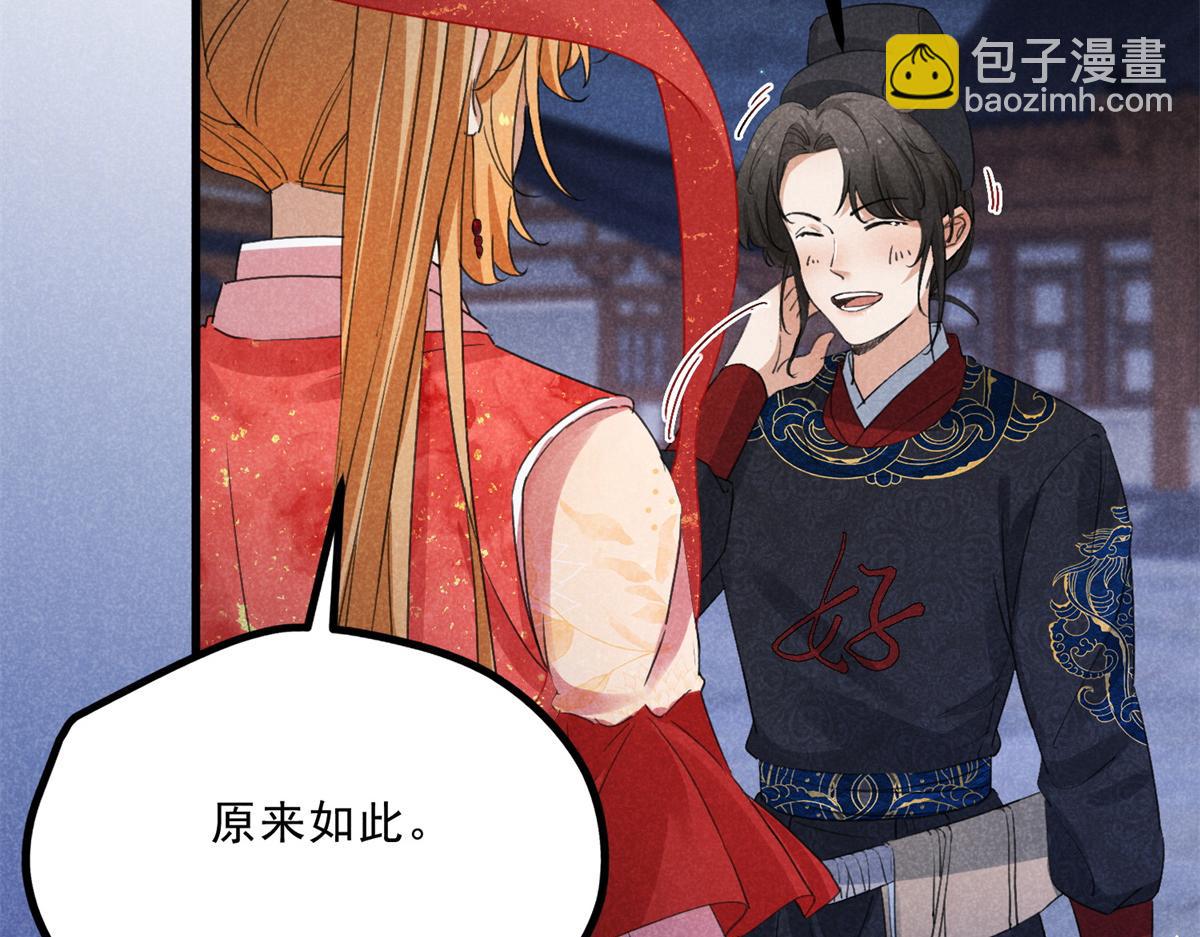 035 炼化鬼袍(1/3)-第35话