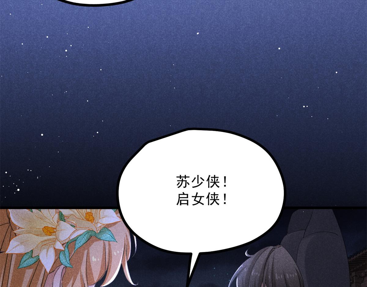 035 炼化鬼袍(1/3)-第35话