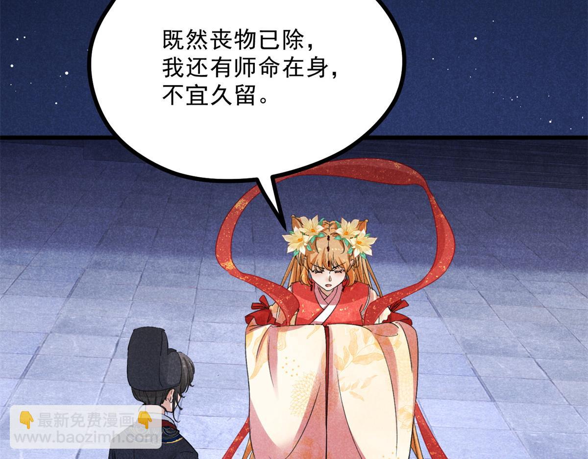 035 炼化鬼袍(1/3)-第35话