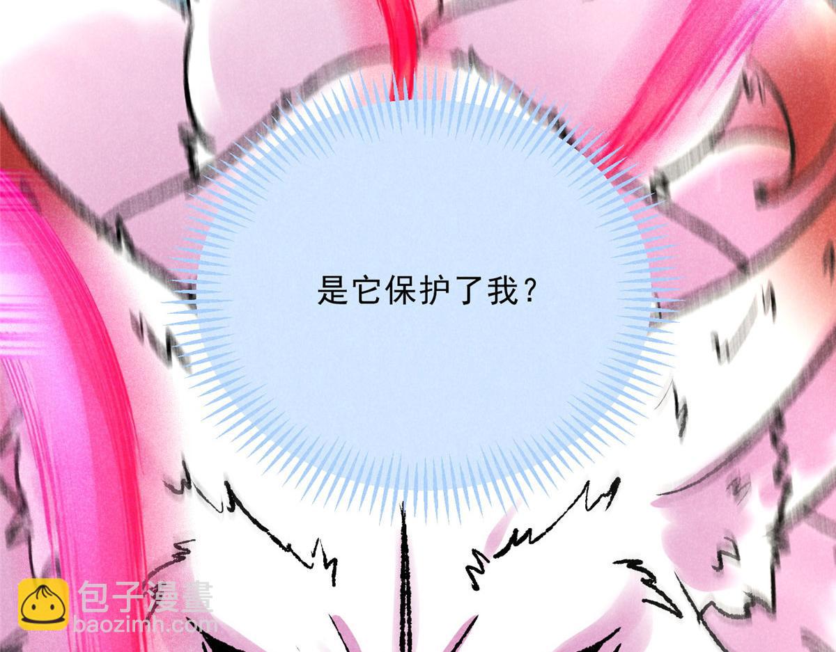 037 师叔？！(1/3)-第37话