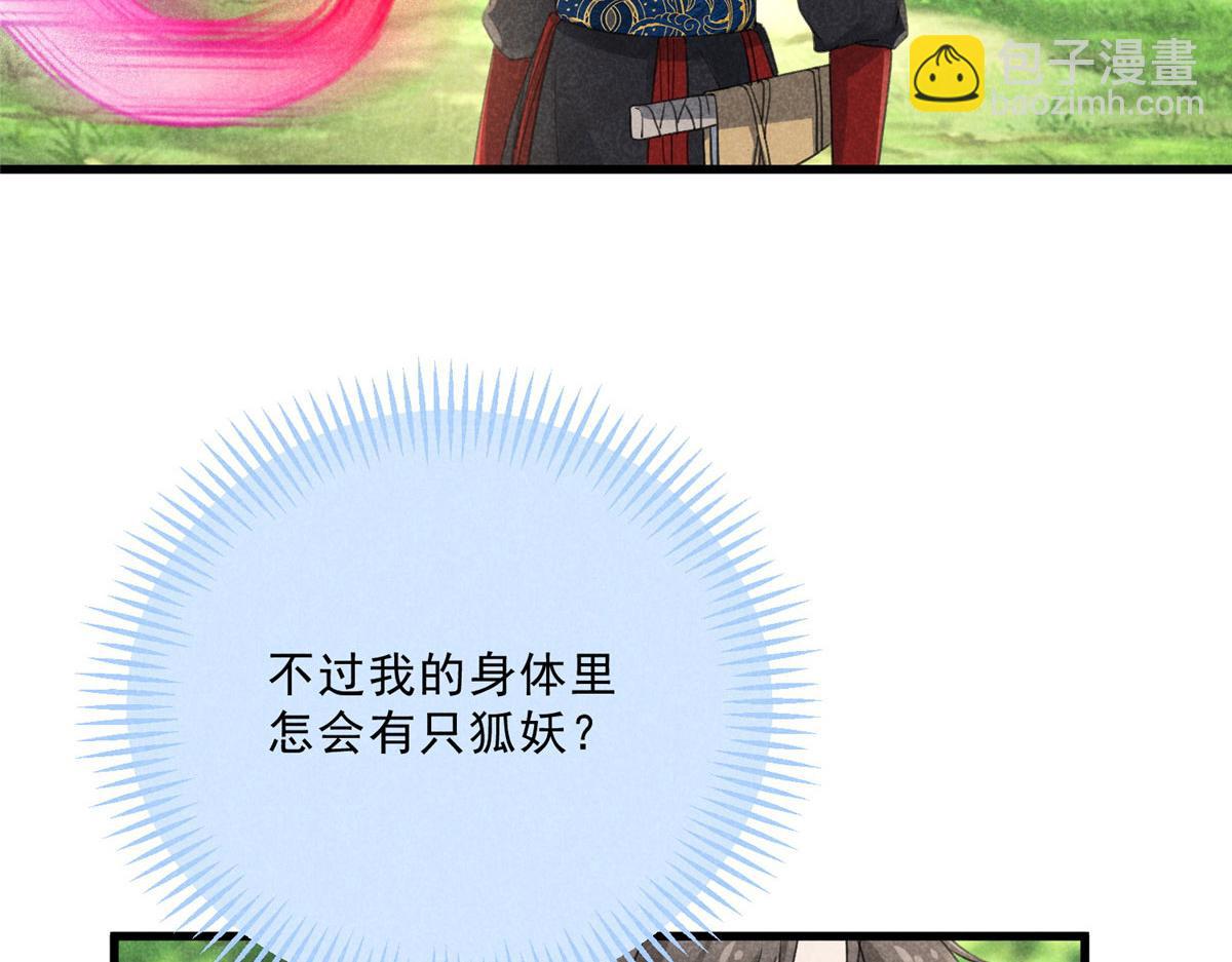 037 师叔？！(1/3)-第37话