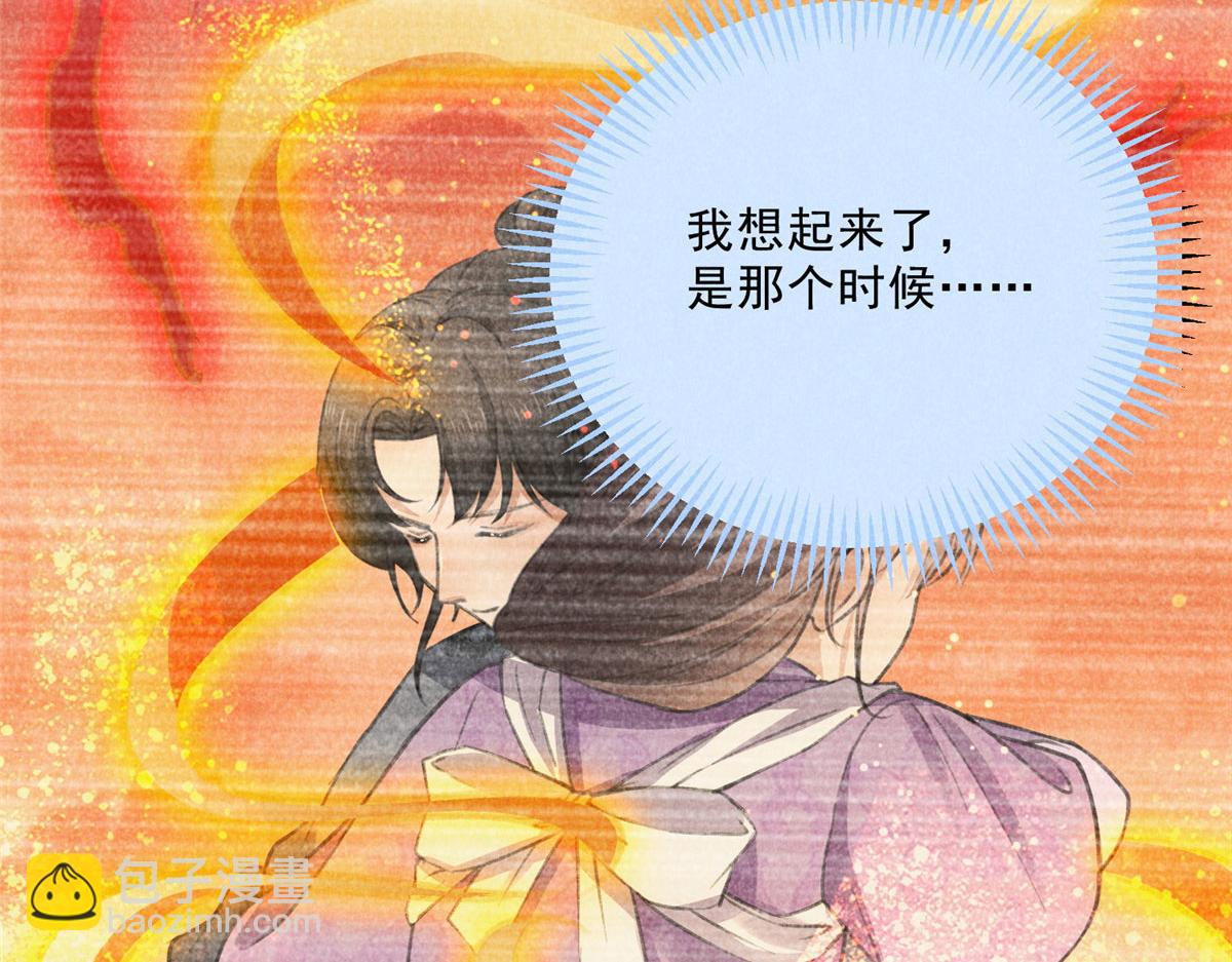 037 师叔？！(1/3)-第37话