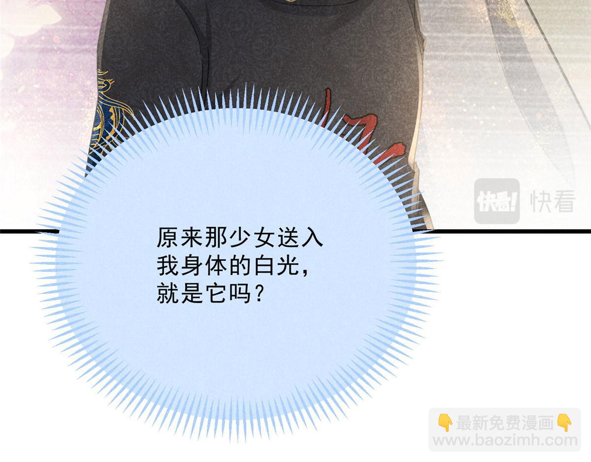 037 师叔？！(1/3)-第37话