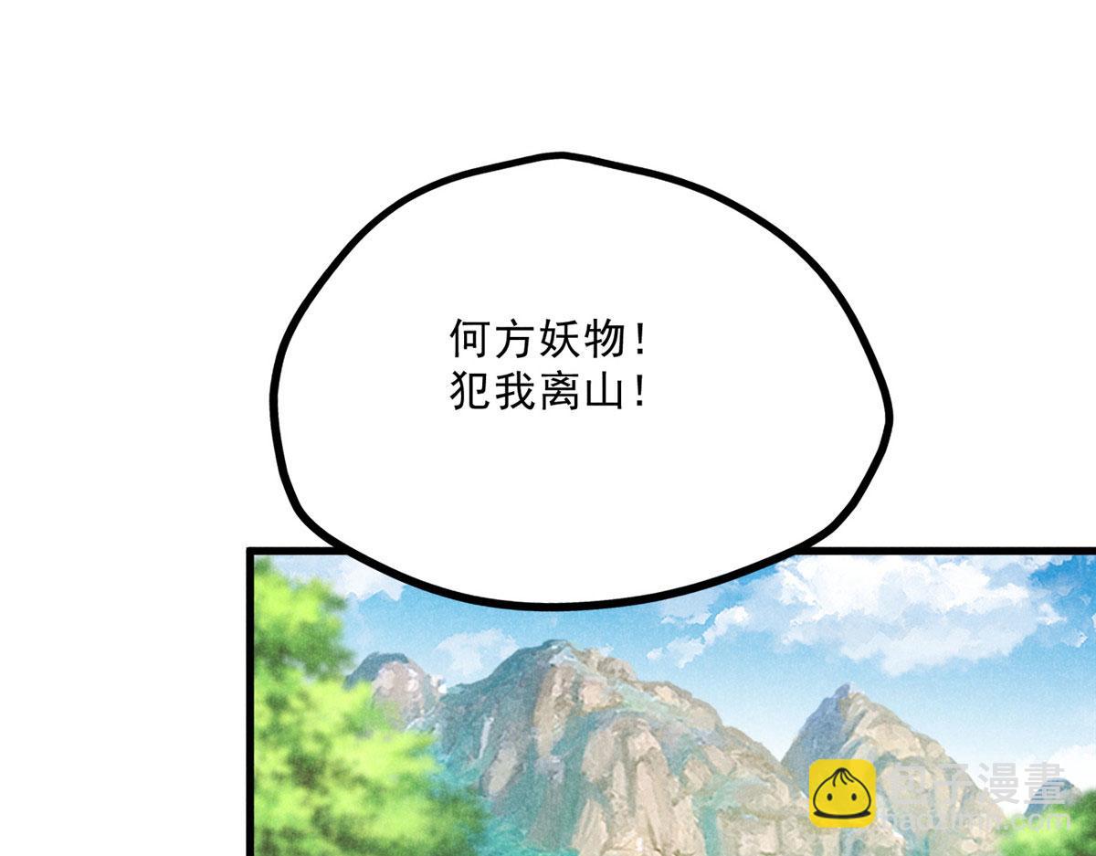 037 师叔？！(1/3)-第37话