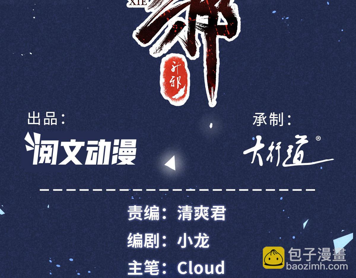 037 师叔？！(1/3)-第37话