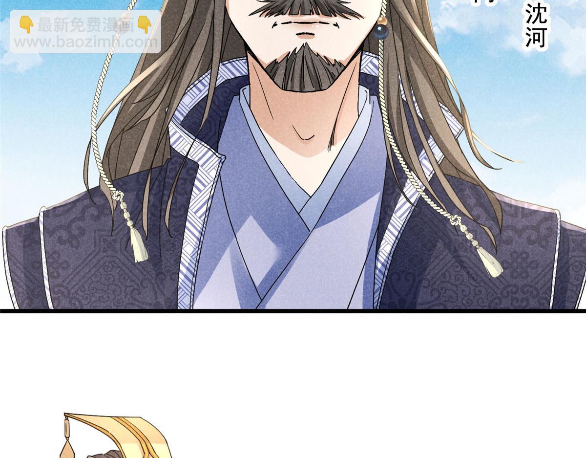 037 师叔？！(1/3)-第37话