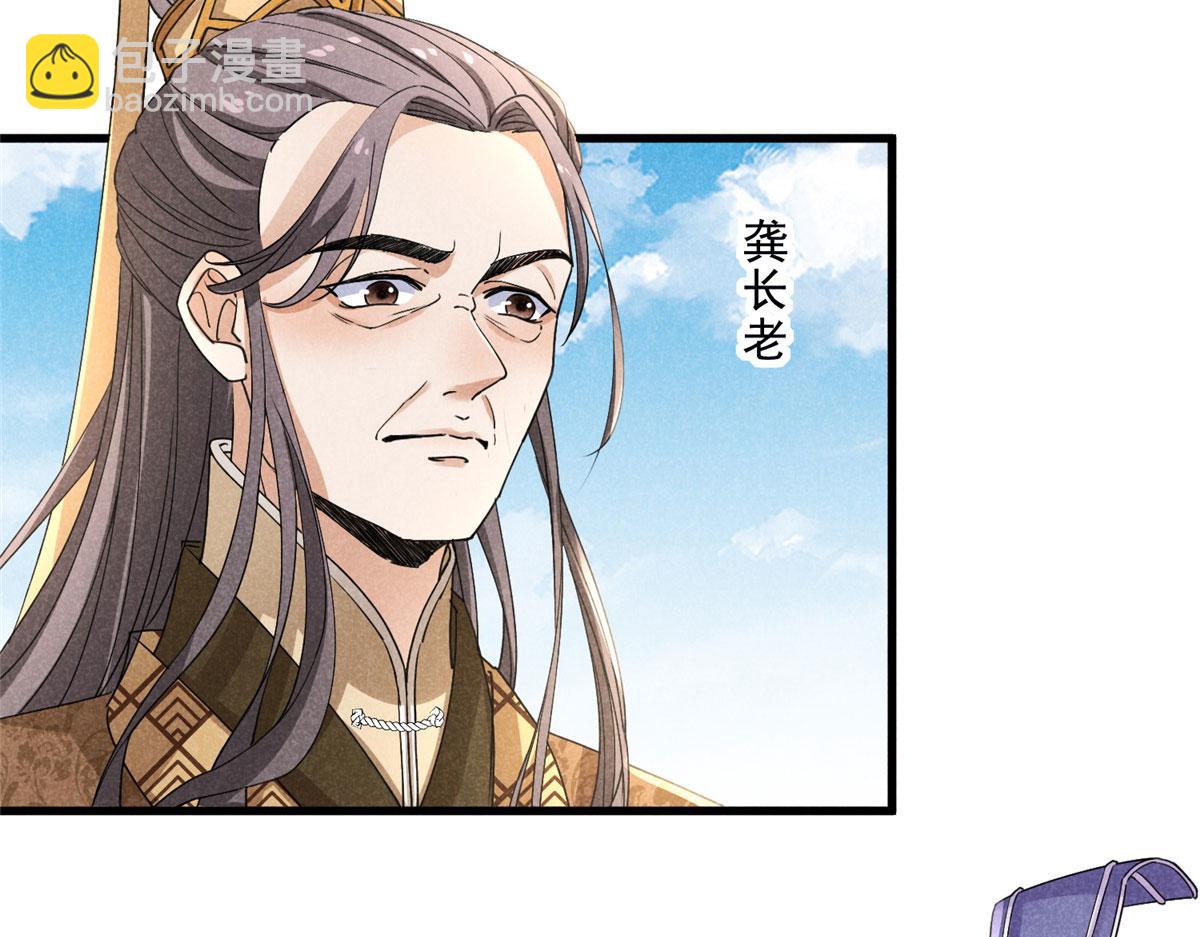 037 师叔？！(1/3)-第37话