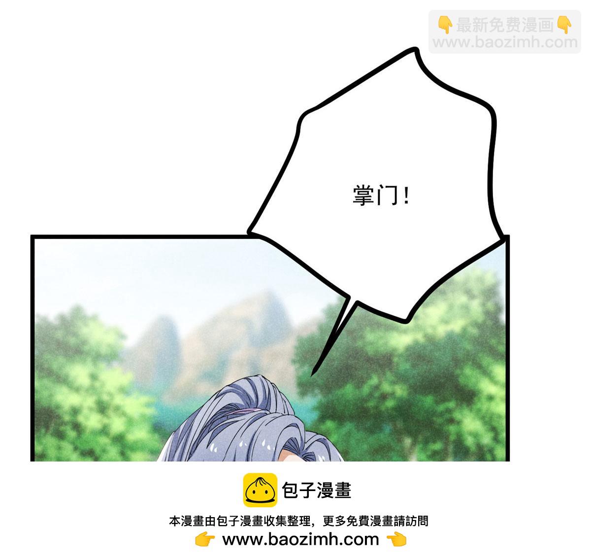 037 师叔？！49