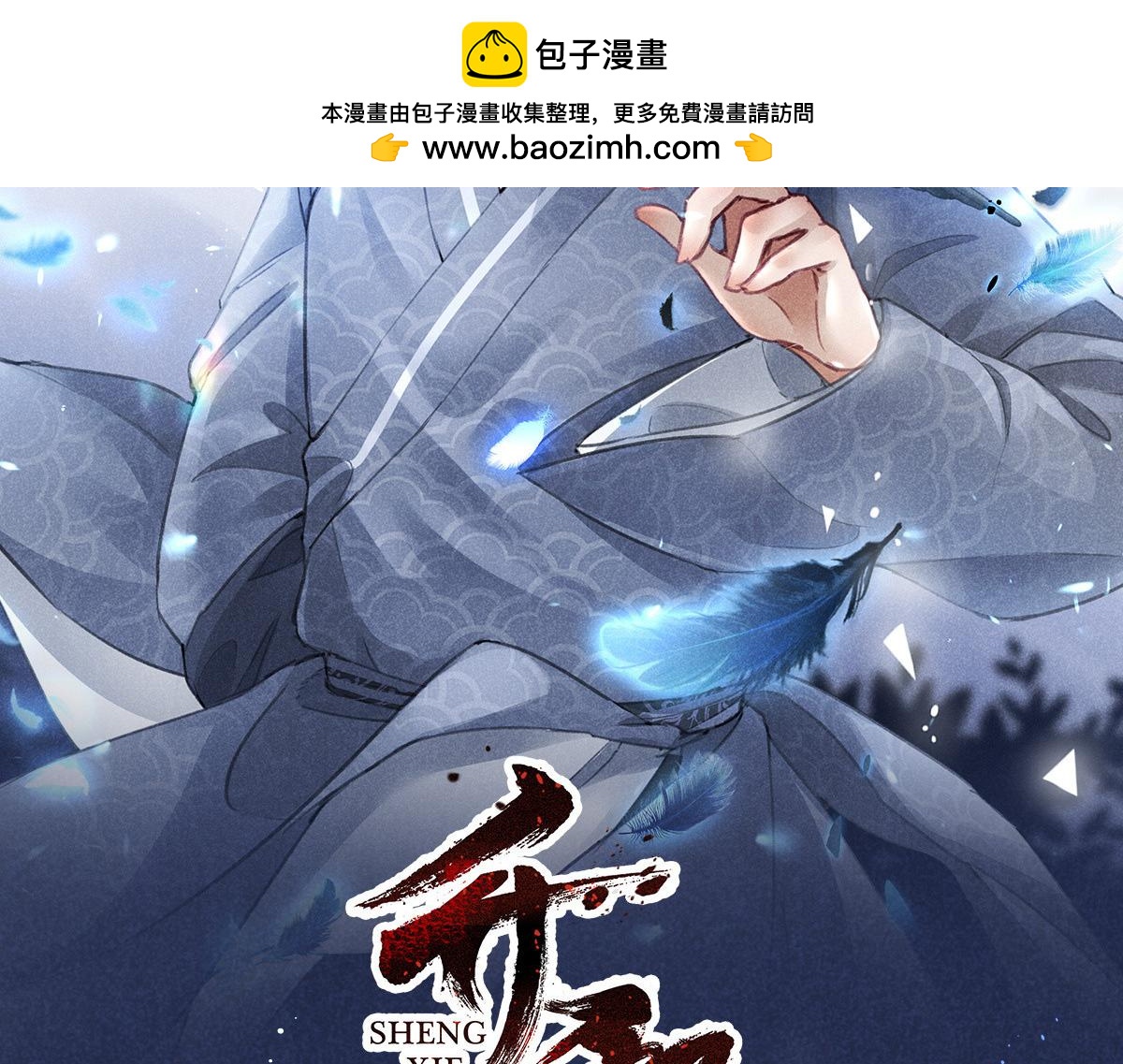 039 光明顶(1/3)-第39话