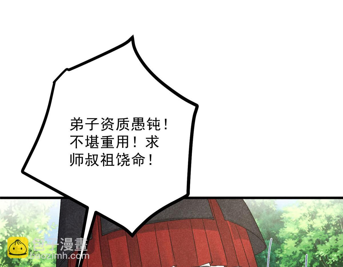 039 光明顶(1/3)-第39话