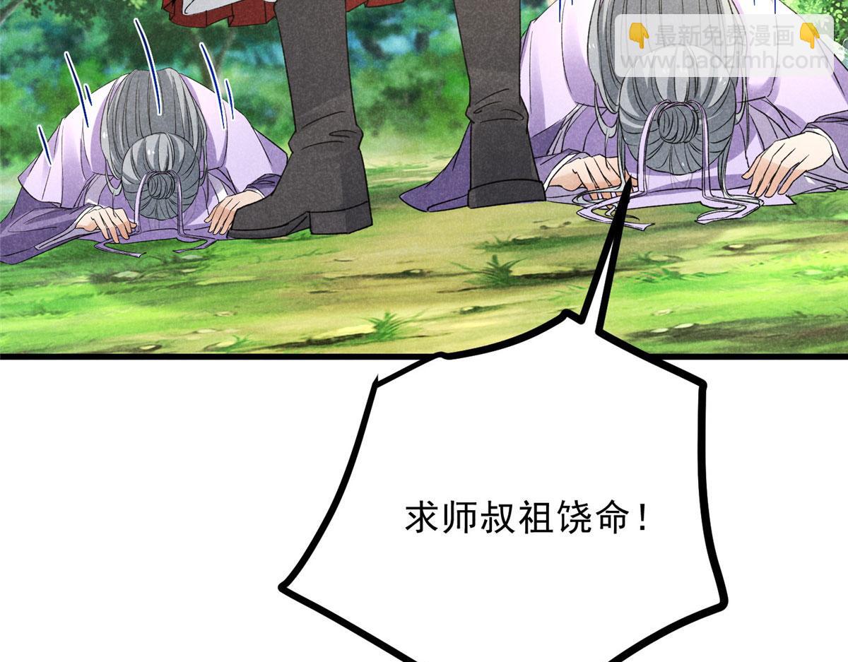 039 光明顶(1/3)-第39话