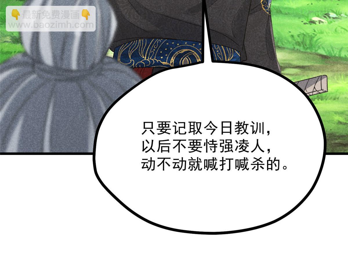 039 光明顶(1/3)-第39话