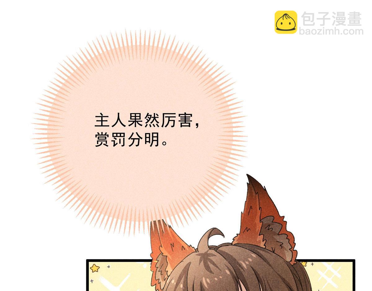 039 光明顶(1/3)-第39话