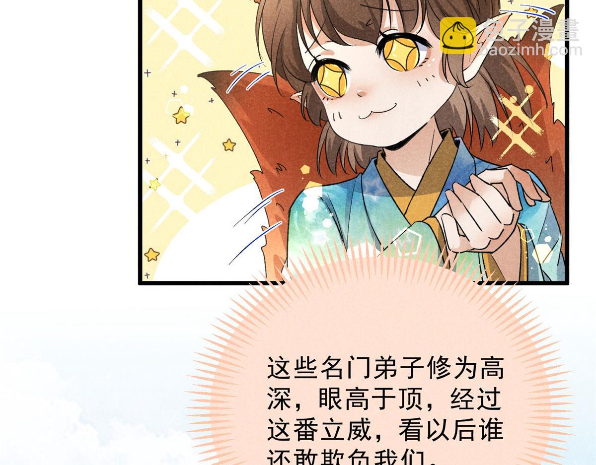 039 光明顶(1/3)-第39话