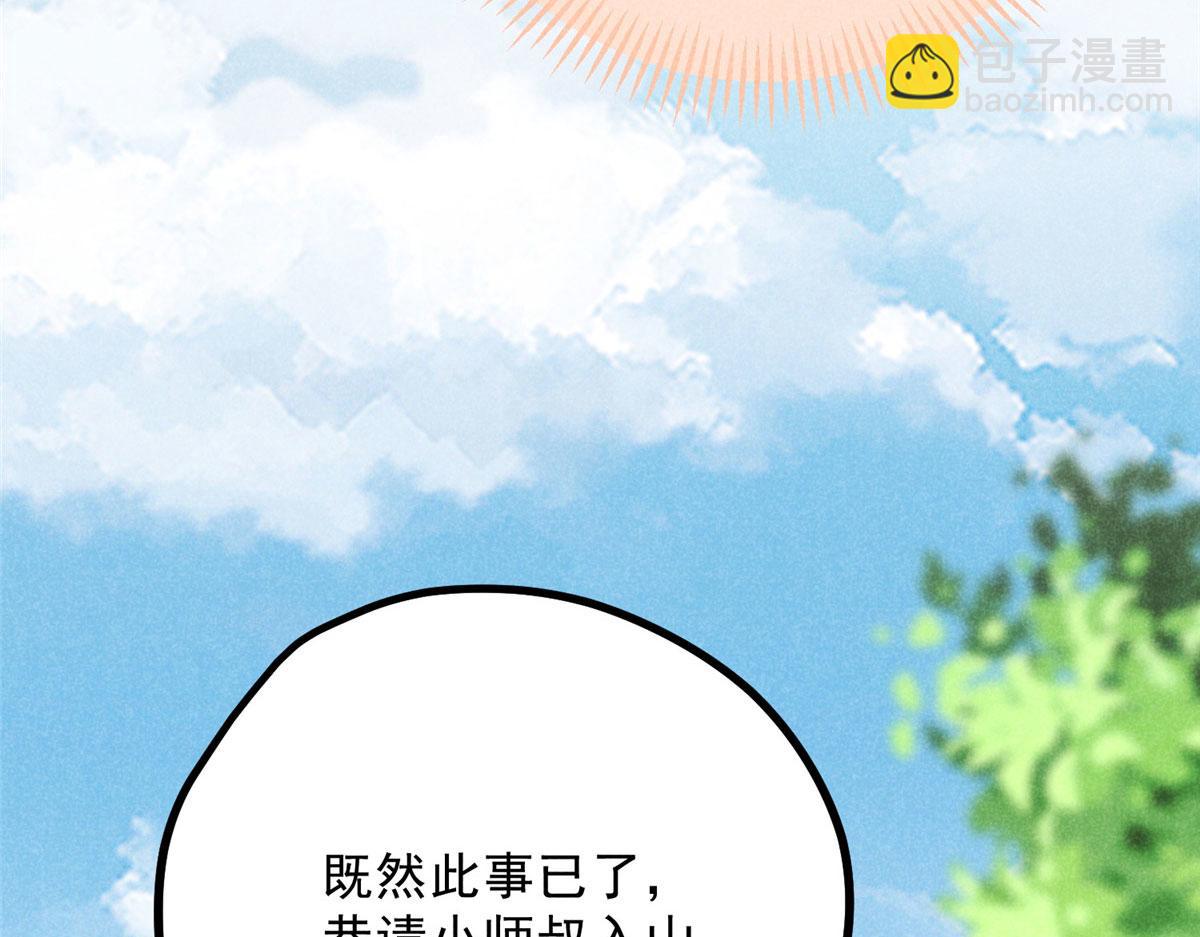 039 光明顶(1/3)-第39话