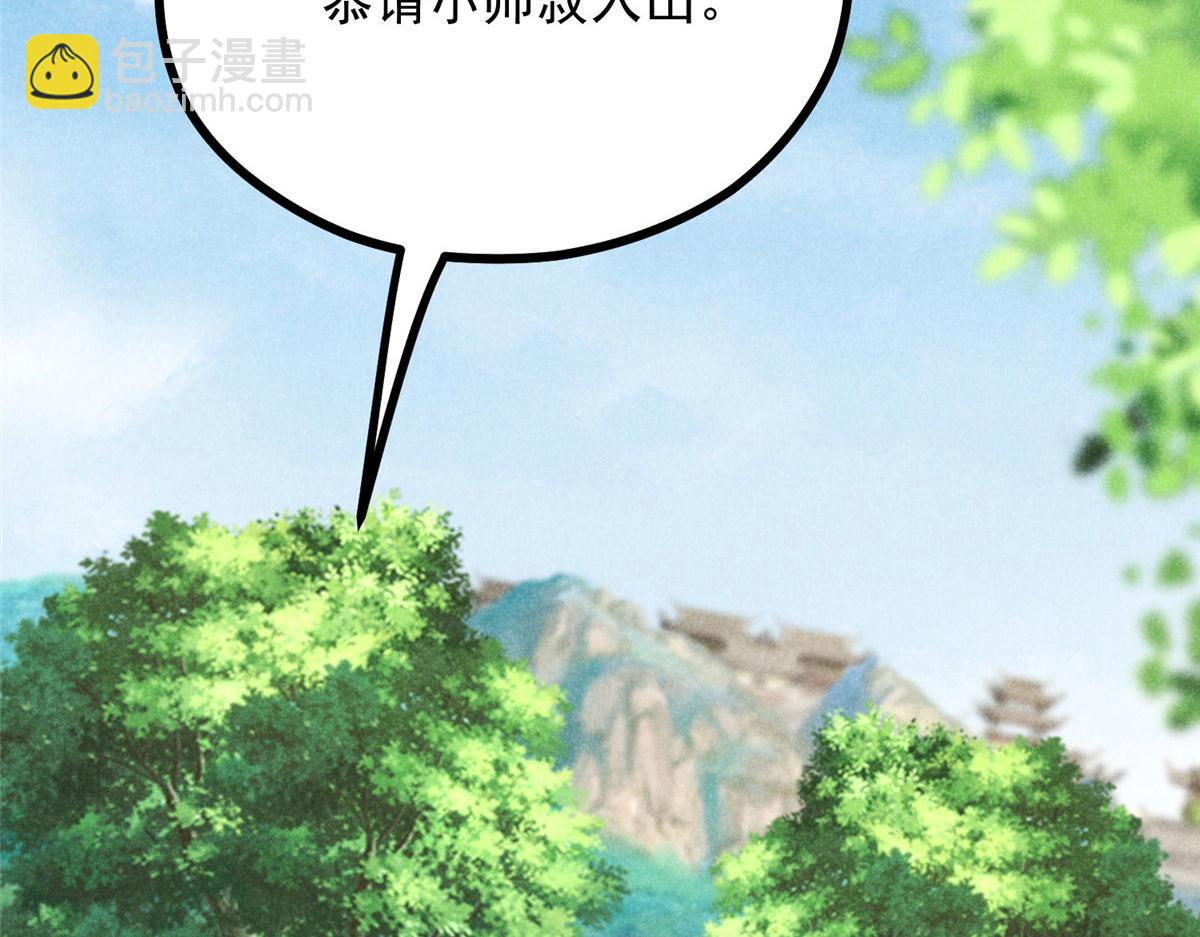 039 光明顶(1/3)-第39话