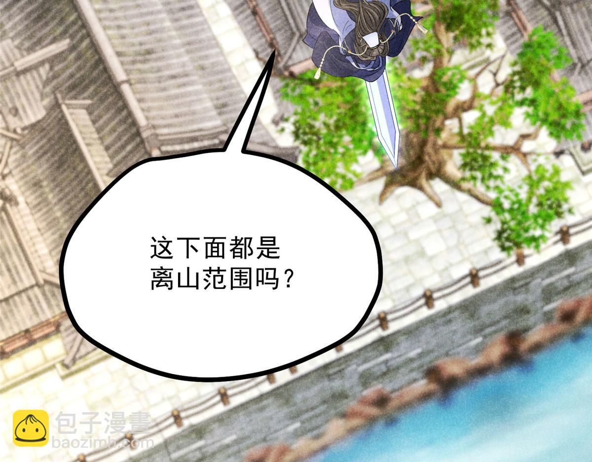 039 光明顶(1/3)-第39话