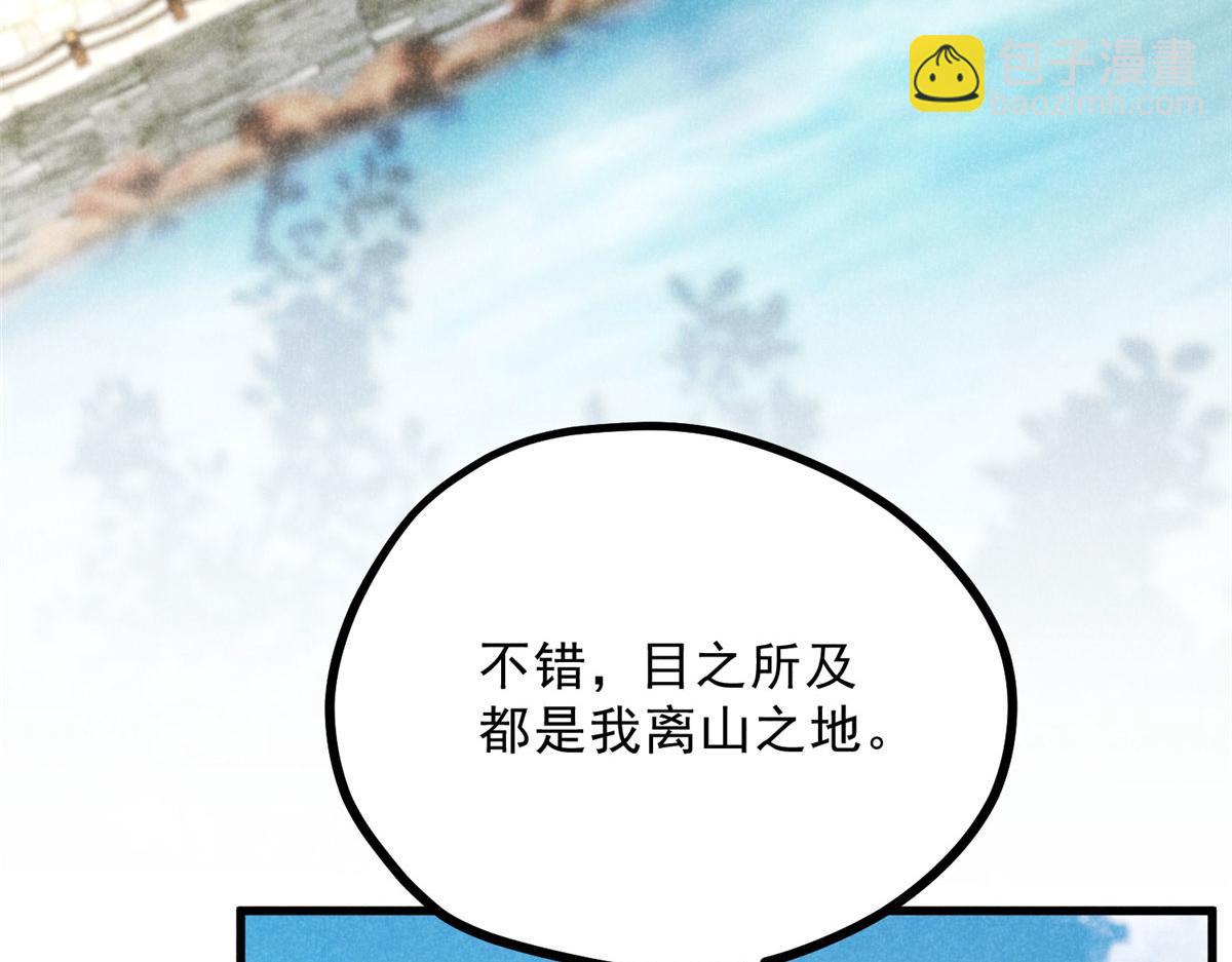 039 光明顶(1/3)-第39话