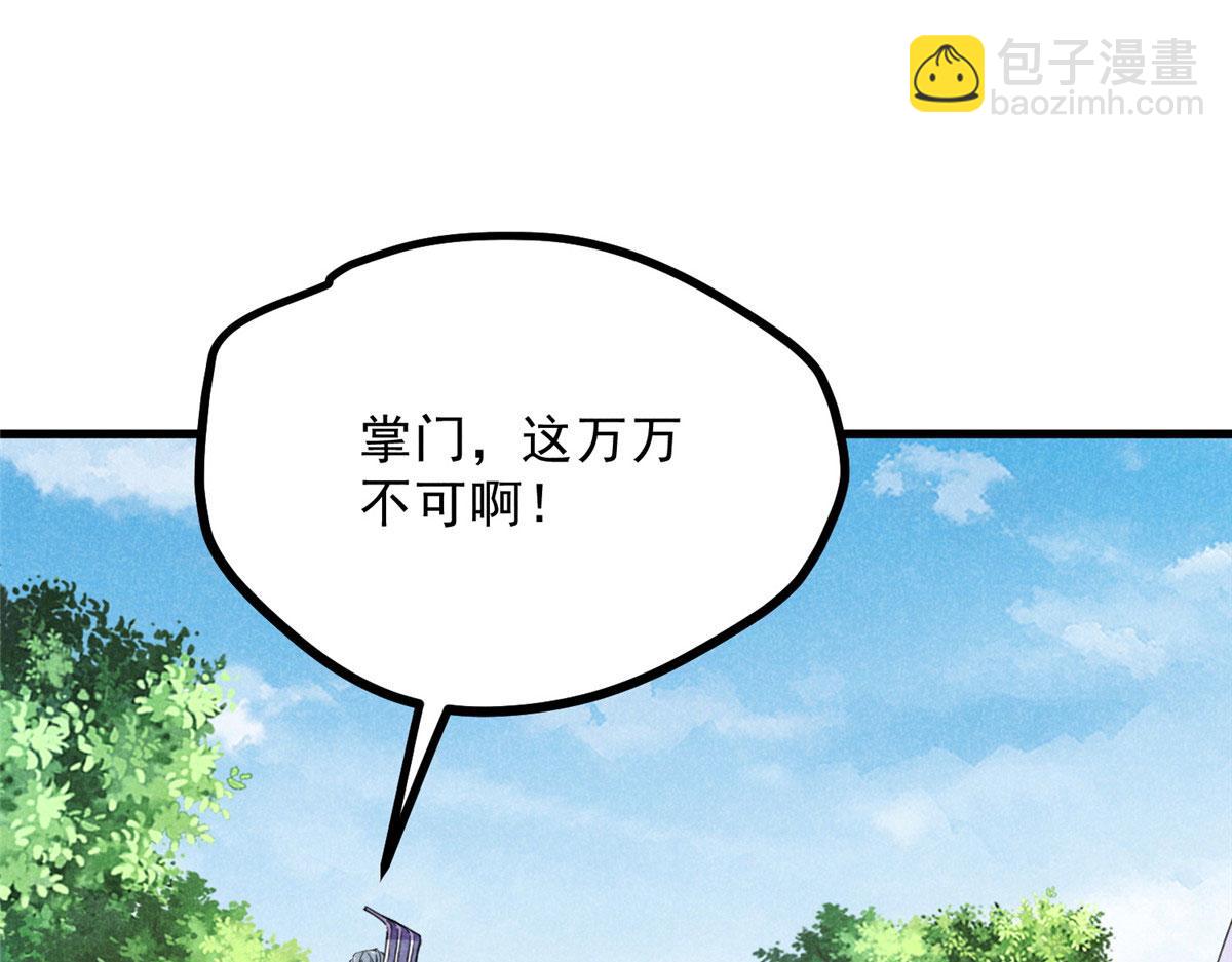 039 光明顶(1/3)-第39话