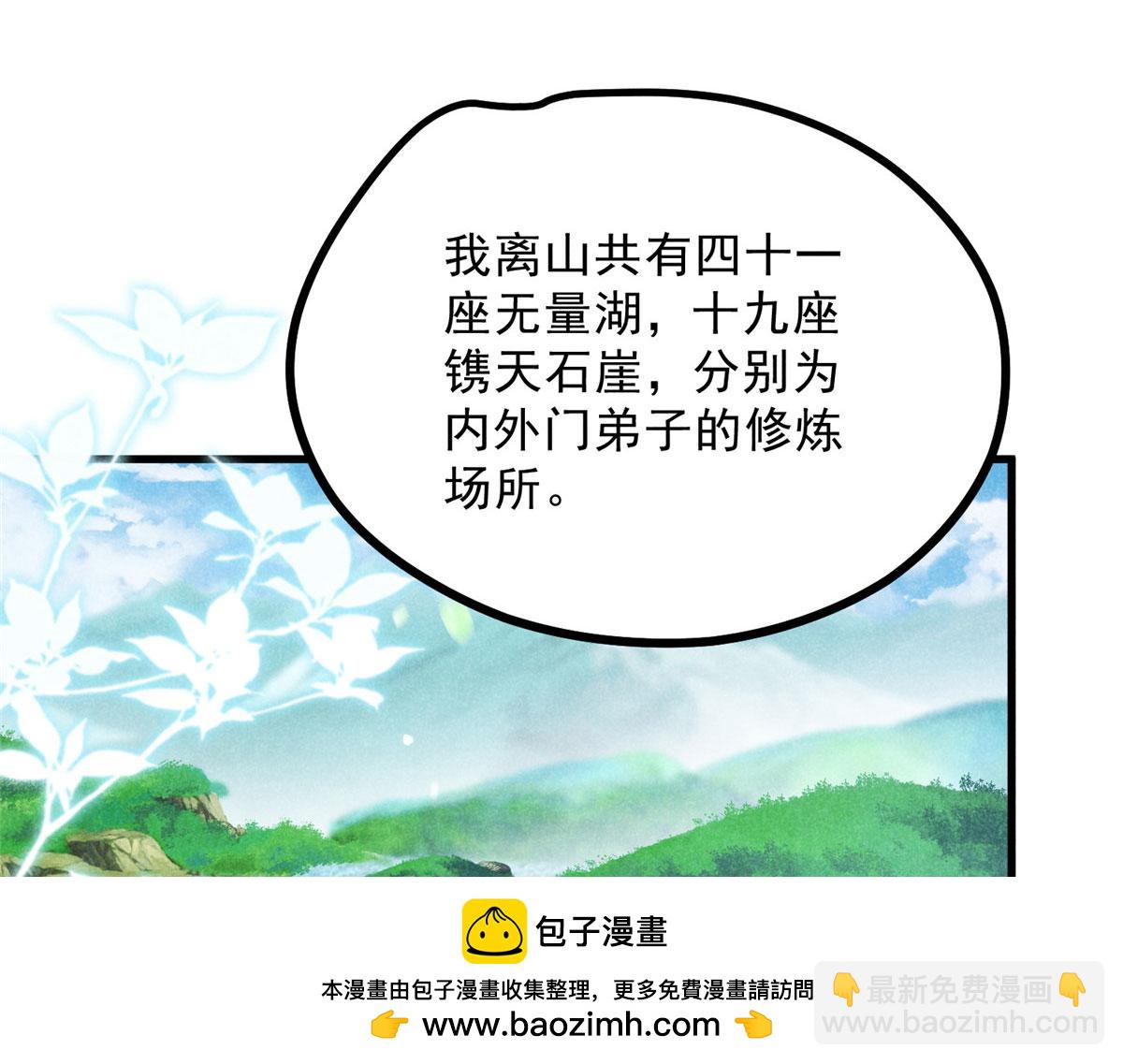 039 光明顶(1/3)-第39话