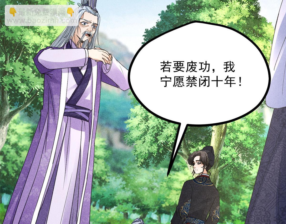 039 光明顶(1/3)-第39话