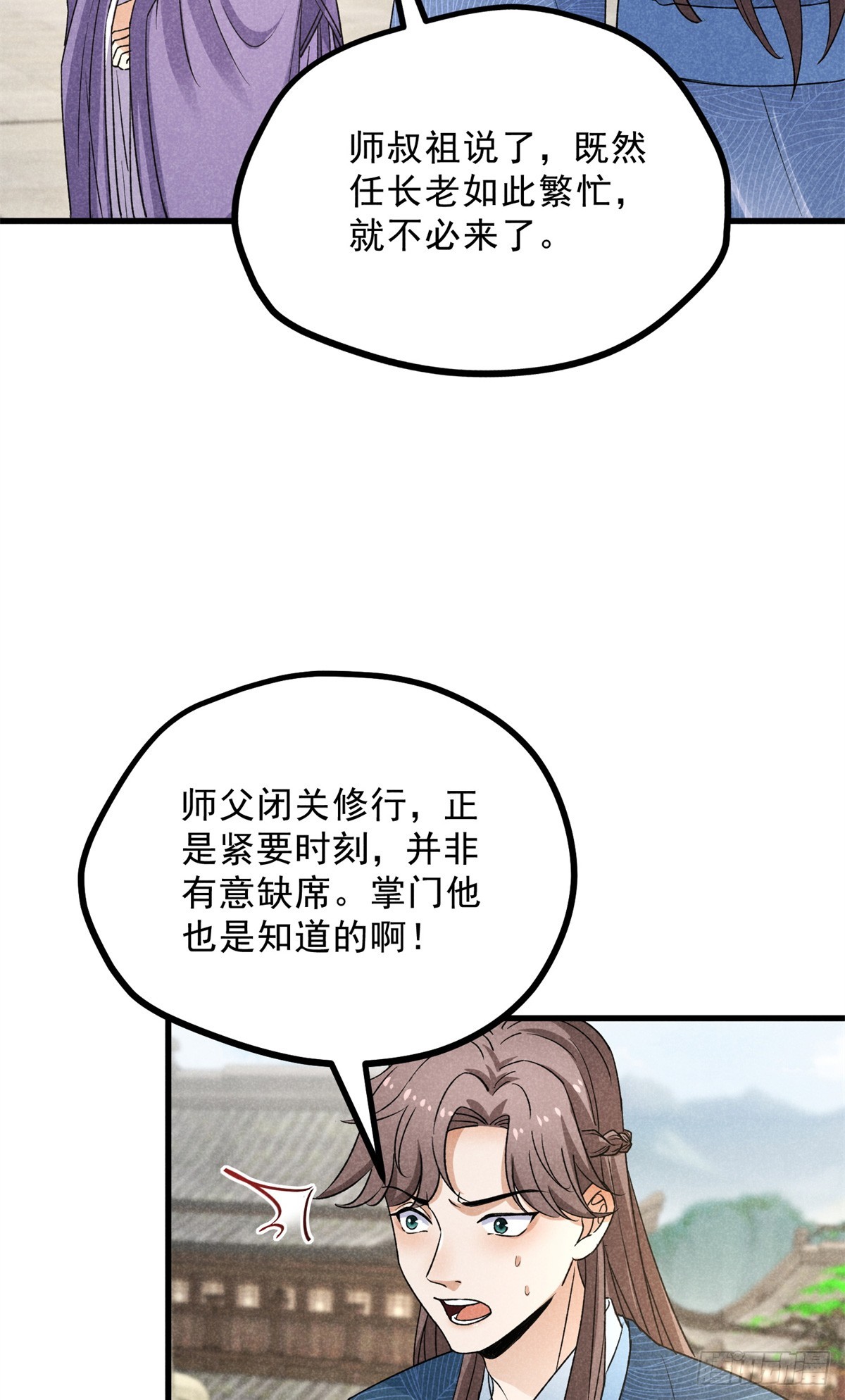 升邪 - 041 规矩 - 4